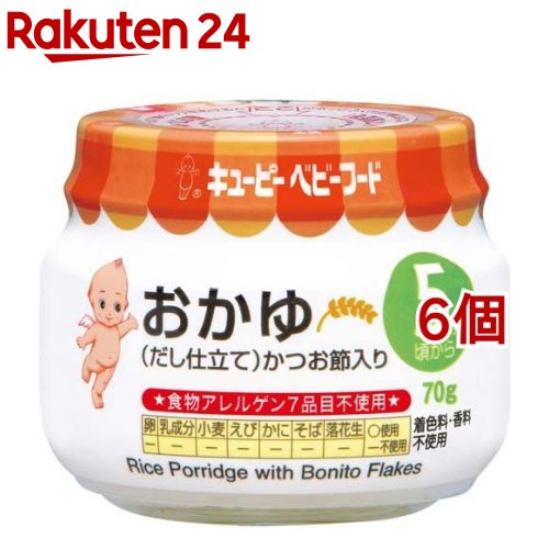 キユーピーベビーフード おかゆ だし仕立て(70g*6個セット)【キューピーベビーフード】のサムネイル