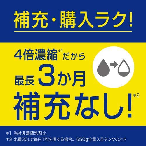 アタックZERO 洗濯洗剤 自動投入専用 タテ型・ドラム式対応(650g*2袋セット)【アタックZERO】 3