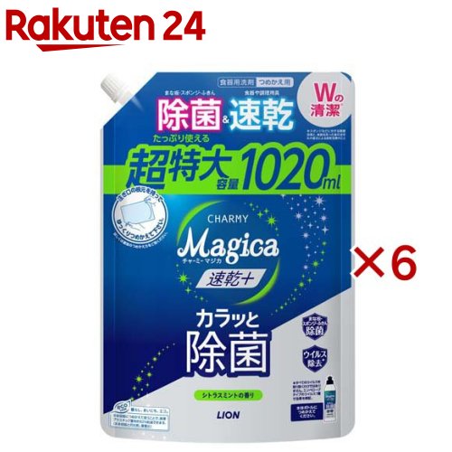チャーミーマジカ 速乾プラスカラッと除菌 シトラスミント つめかえ用 特大(1020ml×6セット)【Magica】