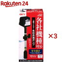 上部フィルター 各社共通ポンプ(3セット)