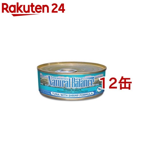 キャット缶フード ツナ＆シュリンプフォーミュラ(156g*12缶セット)【ナチュラルバランス】