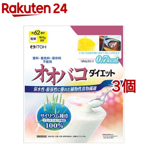 【サイリウム】オオバコダイエット(500g*3コセット)【井