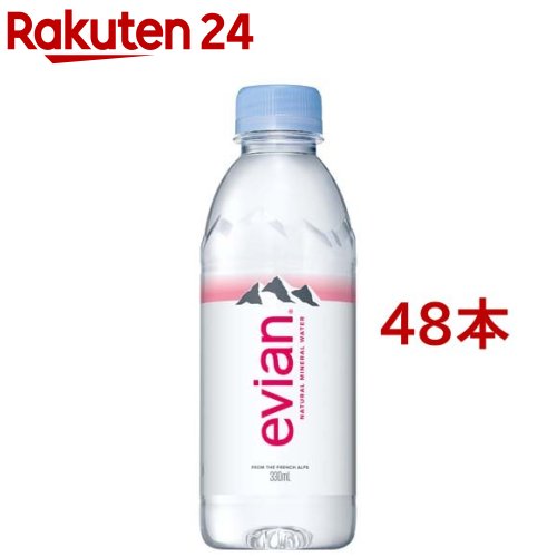 伊藤園 evian(エビアン) ミネラルウォーター 正規輸入品(330ml*24本入*2コセット)【エビアン(evian)】