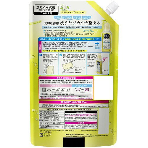 30代女性 おしゃれ着洗いの液体洗剤 品質とコスパの良いアイテムのおすすめプレゼントランキング 予算2 000円以内 Ocruyo オクルヨ