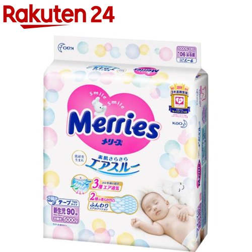 メリーズ おむつ テープ 新生児5000gまで(90枚)【KENPO_09】【KENPO_12】【メリーズ】[オムツ 紙おむつ 紙オムツ さらさらエアスルー]