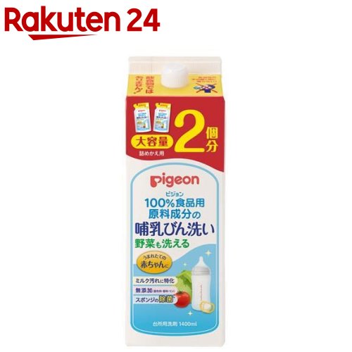 ピジョン pigeon 哺乳びん洗い 濃縮タイプ 300mL