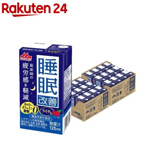 森永乳業 睡眠改善ドリンク(125ml*24本入)【森永乳業】