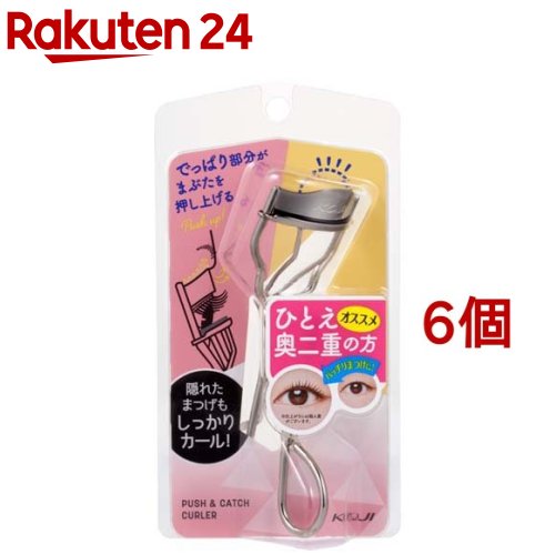 コージー プッシュ&キャッチカーラーSV(6個セット)【コージー】