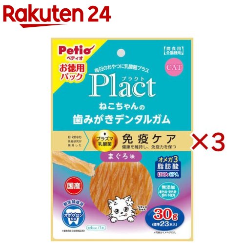 プラクト ねこちゃんの 歯みがきデンタルガム まぐろ味(30g×3セット)