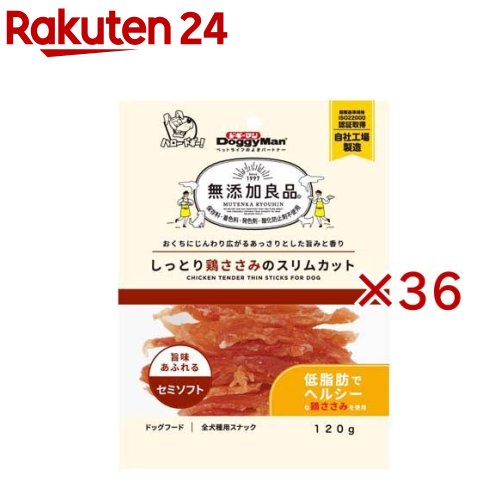 ドギーマン 無添加良品 しっとり鶏ささみのスリムカット(120g×36セット)【無添加良...