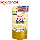 薬用ソフレ キュア肌入浴液 ミルキーハーブの香り つめかえ用(400ml)【ソフレ】 液体 液体入浴剤 入浴液 バスミルク 薬用 保湿 乾燥肌