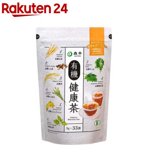 楽天楽天24森半 有機健康茶（3g×33袋入）【森半】