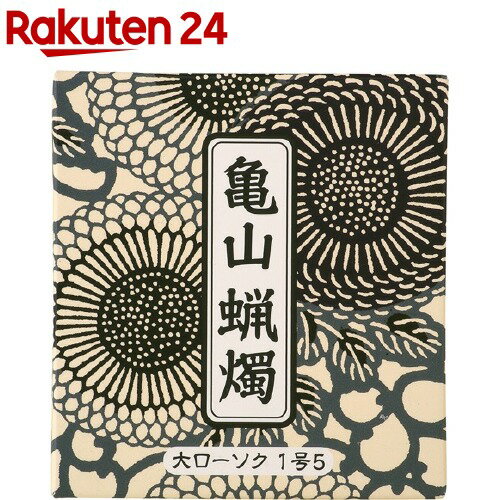 カメヤマ 大ローソク 1号5 225g A#202(40本入)