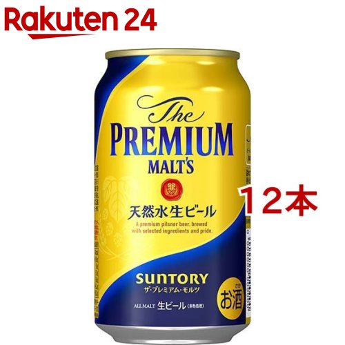 プレミアムモルツ サントリー ビール ザ・プレミアム・モルツ(350ml*12本入)【ザ・プレミアム・モルツ(プレモル)】