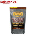 ザバス プロ ウェイトダウン チョコレート風味(280g)【ザバス(SAVAS)】