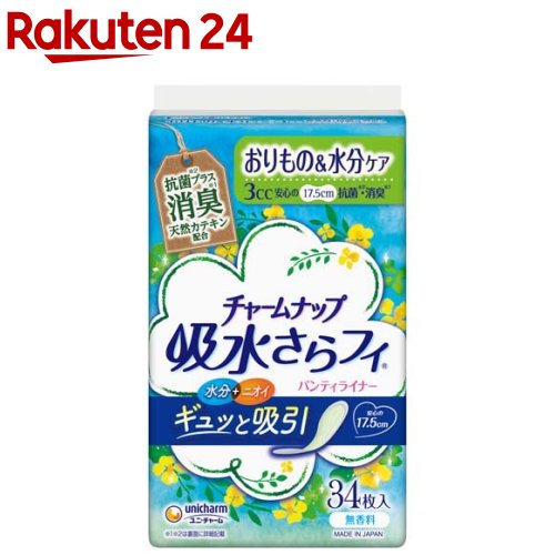 チャームナップ 吸水さらフィ 消臭 羽なし 3cc 17.5cm(おりもの＆水分ケア )(34個入)【チャームナップ】