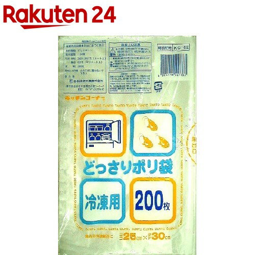 キッチンコーナー どっさりポリ袋 冷凍用 KC-82 200枚入 【キッチンコーナー】