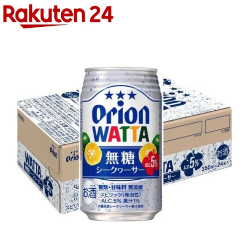 お店TOP＞水・飲料＞お酒＞蒸留酒＞スピリッツ＞WATTA 無糖シークヮーサー (350ml*24本入)【WATTA 無糖シークヮーサーの商品詳細】●無糖でありながらフルーティーで爽やかな香りが感じられる。●シークヮーサーピールエキスを使用し、ドライな後味に。●アルコール5％、果汁1％。【品名・名称】スピリッツ(発泡性)(1)【WATTA 無糖シークヮーサーの原材料】シークヮーサー果汁、シークヮーサーピールエキス、ウォッカ(国内製造)／炭酸、酸味料、香料、ビタミンC【栄養成分】100ml当たりエネルギー：31kcal、たんぱく質：0g、脂質：0g、炭水化物：0.5g(糖類：0g)、食塩相当量：0-0.1g、純アルコール量：14g(350ml当たり)【保存方法】缶が破損する恐れがありますので、衝撃や冷凍保存を避け、直射日光のあたる車内や高温になる所に長く置かないで下さい。【注意事項】・妊娠中や授乳期の飲酒は、胎児・乳児の発育に影響を与えるおそれがあります。・飲酒は20歳になってから。【発売元、製造元、輸入元又は販売元】オリオンビール20歳未満の方は、お酒をお買い上げいただけません。お酒は20歳になってから。リニューアルに伴い、パッケージ・内容等予告なく変更する場合がございます。予めご了承ください。オリオンビール沖縄県豊見城市豊崎1-411098-911-5230広告文責：楽天グループ株式会社電話：050-5577-5043[アルコール飲料]