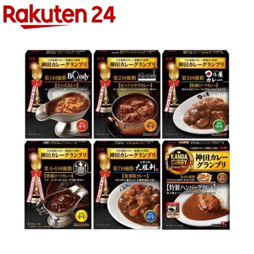 神田カレーグランプリ(12個セット(6種*2セット))[名店 セット まとめ買い 詰め合わせ 食べ比べ]