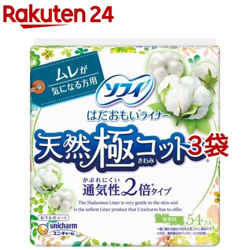 ソフィはだおもいライナー 天然極コットン 通気性2倍タイプ 無香料 14cm(54個入 3袋セット)【ソフィ】