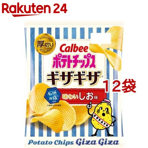 カルビー ポテトチップス ギザギザ 味わいしお味(60g*12袋セット)【カルビー ポテトチップス】