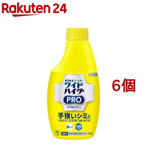 【まとめ買い】ワイドハイター PRO 強力分解パウダー 粉末タイプ 詰め替え 450ml×3個