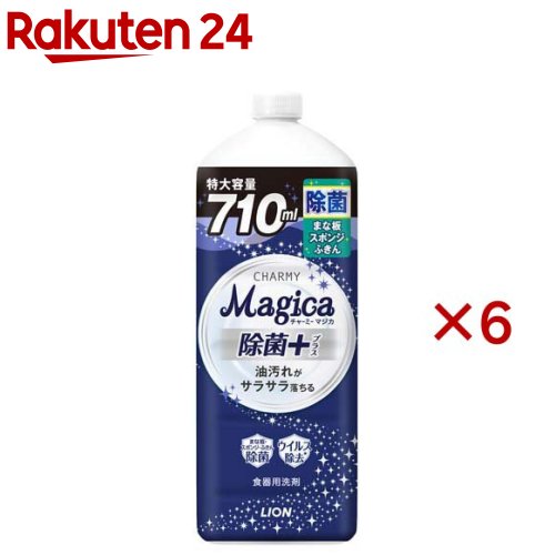 チャーミーマジカ 除菌プラス つめかえ用 大型(710ml×6セット)