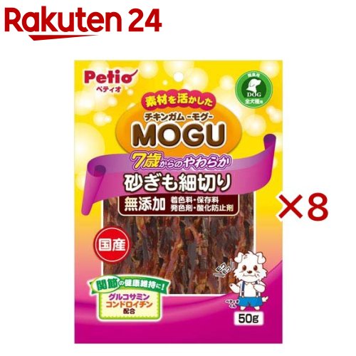 �����󥬥�MOGU ̵ź�� 7�Ф���Τ��餫 ��������ڤ� ����(50g��8���å�)