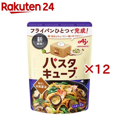 味の素 パスタキューブ 香ばし和風醤油 パスタソース(4個入×12セット)の楽天市場商品画像
