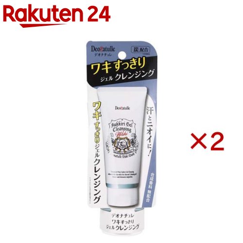 デオナチュレ ワキすっきりジェルクレンジング(135g×2セット)【デオナチュレ】