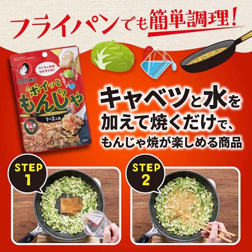 ポイッともんじゃ キムチ(22g×10セット)