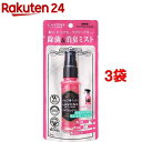 ラボン ファブリックミスト 携帯用 フレンチマカロン(40ml 3袋セット)【ラ ボン ルランジェ】