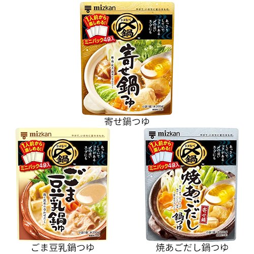 【1種類を選べる】ミツカン 〆まで美味しい鍋つゆ (〆鍋) ミニパック(4袋入×2セット)【〆鍋(鍋の素)】[鍋の素 鍋つゆ なべつゆ スープ 1人 一人 こなべっち]