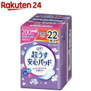 楽天楽天24リフレ 超うす安心パッド 特に多い時も快適用 200cc【リブドゥ】（22枚入）【zok】【リフレ安心パッド】