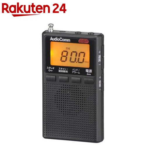 AudioComm DSPポケットラジオ AM／FMステレオ ブラック(1個)【OHM】