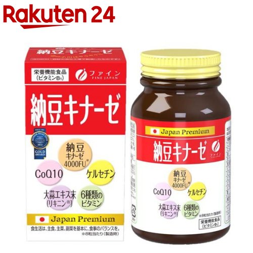 ファイン 納豆キナーゼ 30日分(250mg*240粒)【ファイン】[4000FU ナットウ モナコリン ケルセチン ニン..