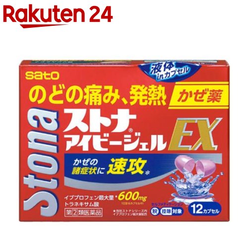 【第(2)類医薬品】ストナアイビージェルEX (セルフメディケーション税制対象)(12カプセル)【ストナ】 かぜ のどの痛み イブプロフェン トラネキサム酸