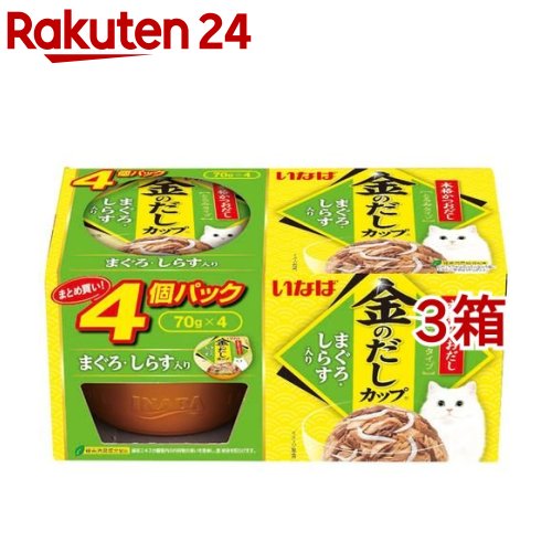 お店TOP＞ペット用品＞猫用食品(フード・おやつ)＞キャットフード(猫缶・パウチ・一般食)＞猫缶(4缶パック)＞いなば 金のだしカップ4個パックまぐろ・しらす入り (70g*4個入*3箱セット)【いなば 金のだしカップ4個パックまぐろ・しらす入りの商品詳細】●おいしいだしは美しい「金色」の輝き。大容量タイプ。【いなば 金のだしカップ4個パックまぐろ・しらす入りの原材料】かつお、まぐろ、しらす、かつお節エキス、増粘多糖類、ビタミンE、タウリン、緑茶エキス【栄養成分】たんぱく質：9.0％以上、脂質：0.1％以上、粗繊維：0.1％以下、灰分：2.0％以下、水分：89.0％以下、エネルギー：約35kcal／個【注意事項】・お使い残りが出た場合は、他の容器に移し替えて冷蔵庫に入れ早めにお使い下さい。【原産国】タイ【ブランド】金のだし【発売元、製造元、輸入元又は販売元】いなばペットフードこちらの商品は、ペット用の商品です。※説明文は単品の内容です。リニューアルに伴い、パッケージ・内容等予告なく変更する場合がございます。予めご了承ください。・単品JAN：4901133621963いなばペットフード421-3104 静岡県静岡市清水区由比北田114-10120-178390広告文責：楽天グループ株式会社電話：050-5577-5043[猫用品/ブランド：金のだし/]