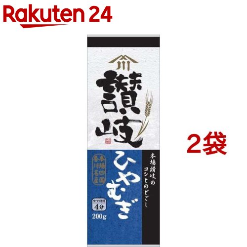 川田製麺 讃岐ひやむぎ(200g*2袋セット)【川田製麺】[...