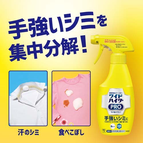 ワイドハイター 漂白剤 PRO ラク泡スプレー 付け替え(300ml*9個セット)【ハイター】 3