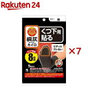 桐灰カイロくつ下用 貼る(はる)つま先 黒(5足分入×7セット)【桐灰カイロ】