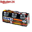 【第2類医薬品】バルサン プロEX 6-8畳用(3個入×3セット(1個20g))【バルサン】