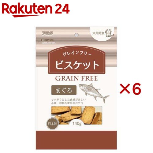 グレインフリービスケット まぐろ 犬用(140g×6セット)