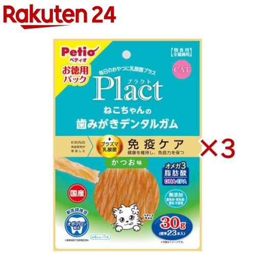 プラクト ねこちゃんの 歯みがきデンタルガム かつお味(30g×3セット)