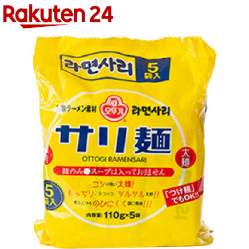 オットギ サリ麺(110g*5袋入)【オットギ】