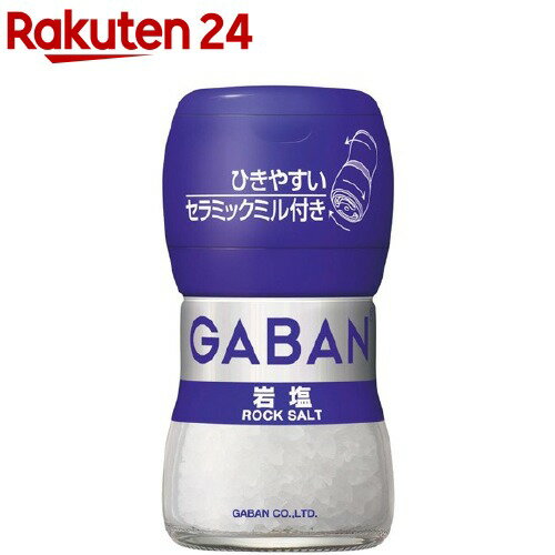 ギャバン ミル付き岩塩(40g)【ギャバン(GABAN)】