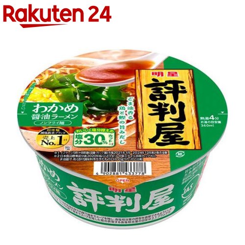 明星 評判屋 わかめ醤油ラーメン(12個入)【評判屋】のサムネイル