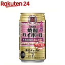 タカラ 焼酎ハイボール 大衆酒場の赤しそ割り(350ml*24本入)