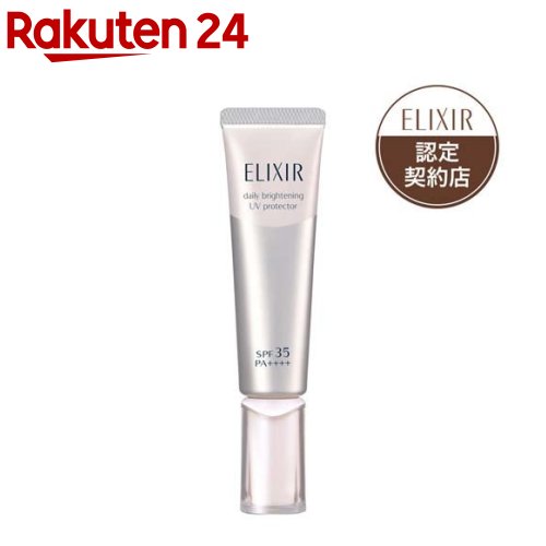 ブライトニング デーケアレボリューション WT 化粧下地 朝用乳液 SPF35 PA (35ml)【エリクシール ホワイト(ELIXIR WHITE)】