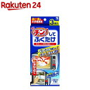 チン!してふくだけ(1枚入*3袋)